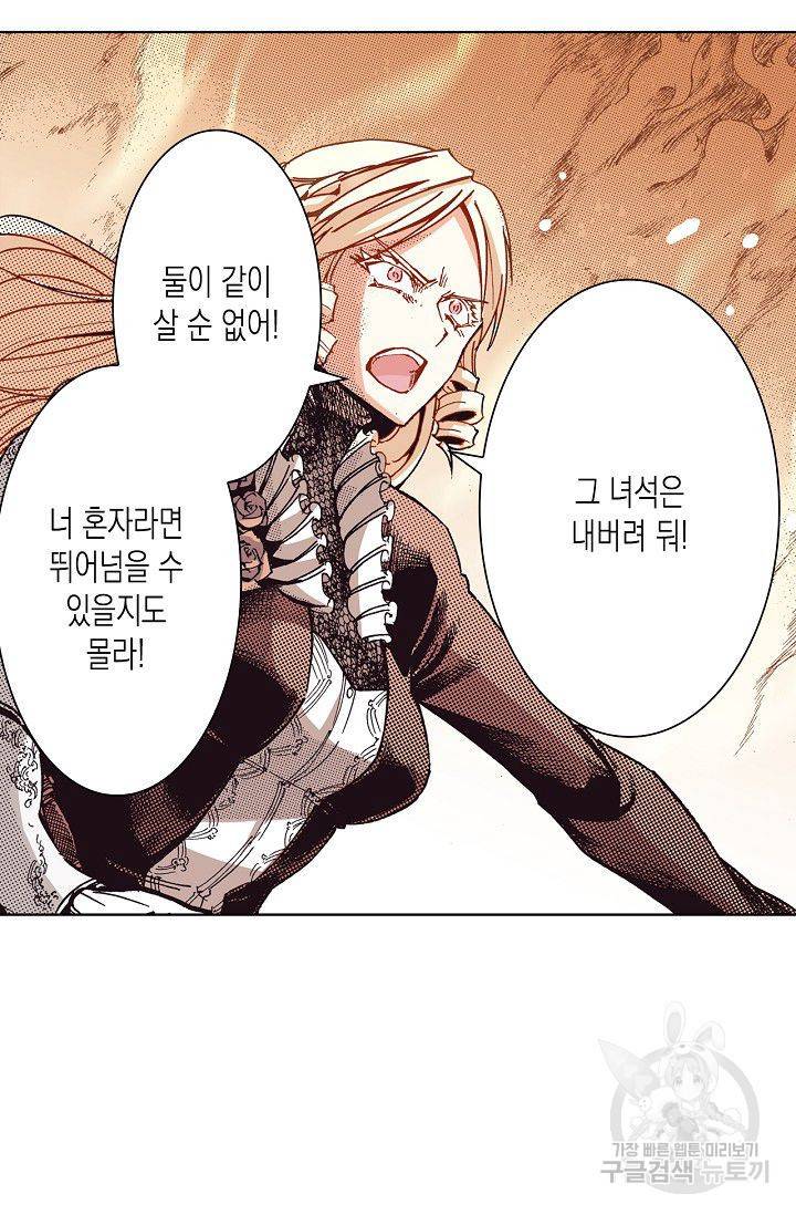 용조대도 74화 28