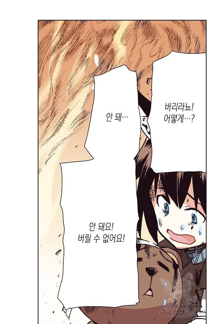 용조대도 74화 29