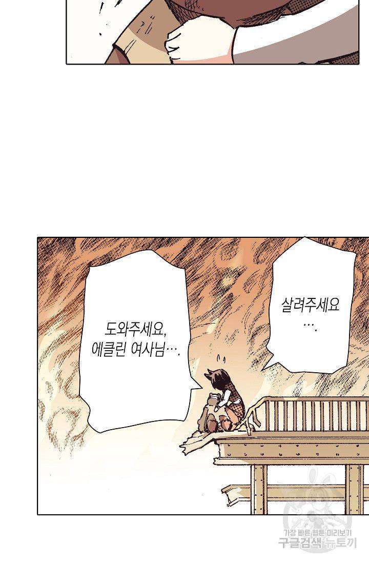 용조대도 74화 30