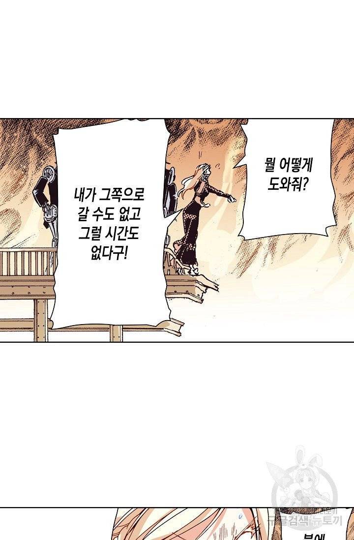 용조대도 74화 31