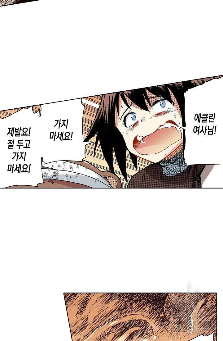용조대도 74화 35