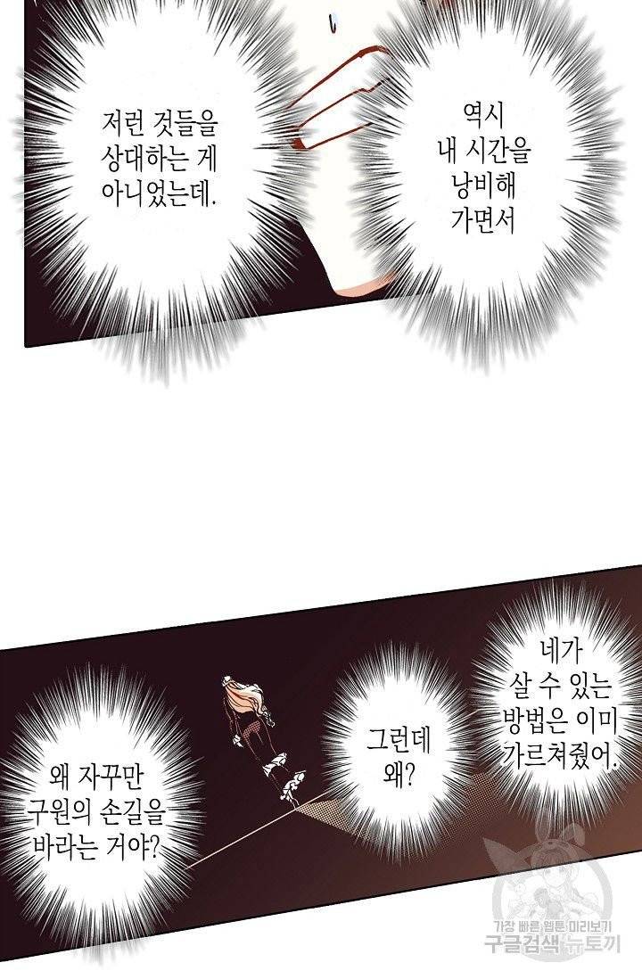 용조대도 74화 38