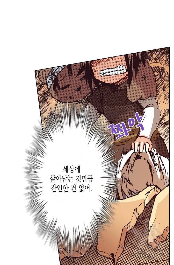 용조대도 74화 39