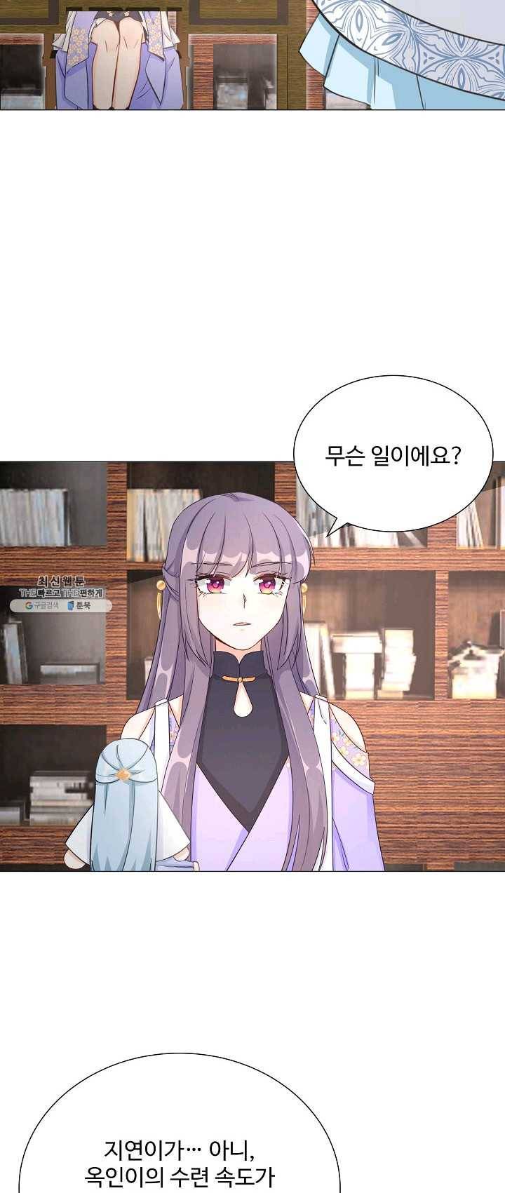 제자가 될 운명입니다 57화 4