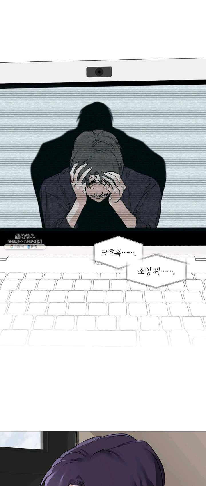 야만의 세계 44화 1