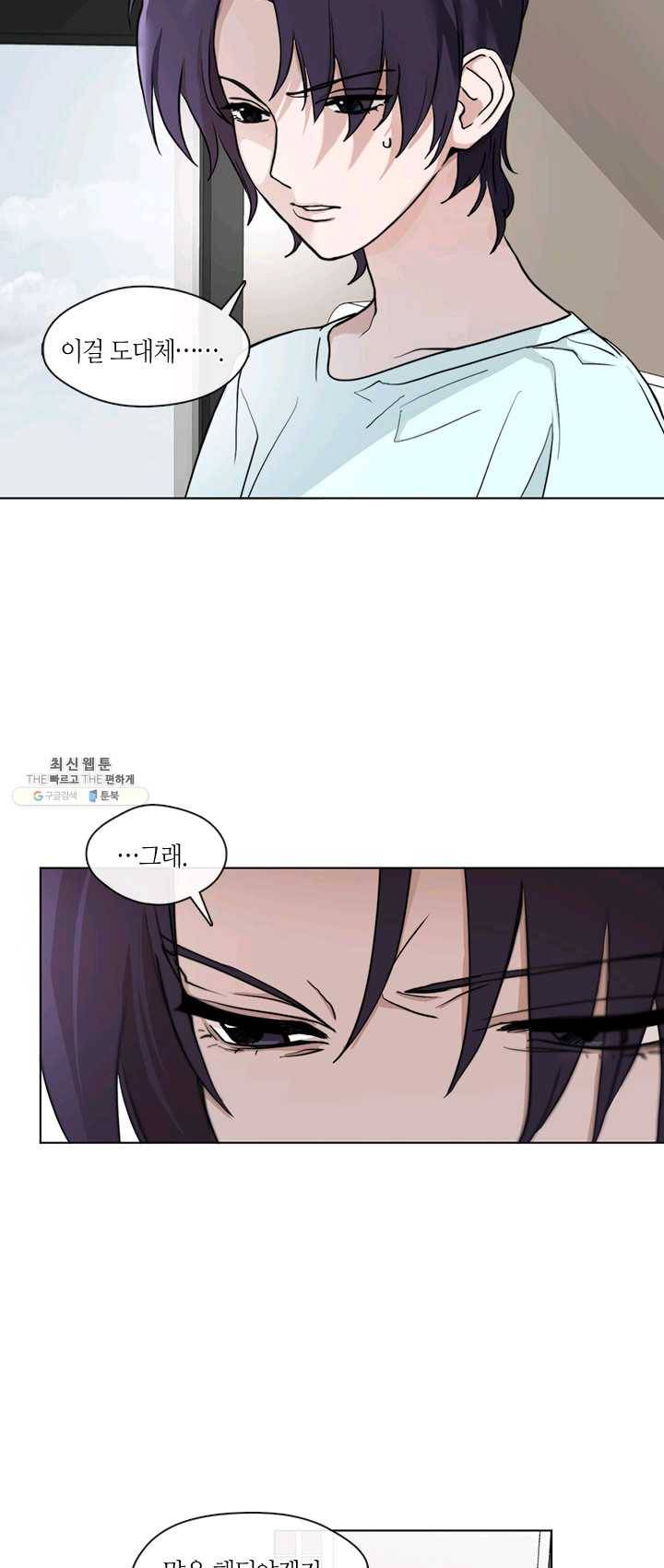야만의 세계 44화 2