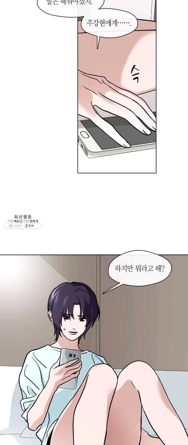 야만의 세계 44화 3