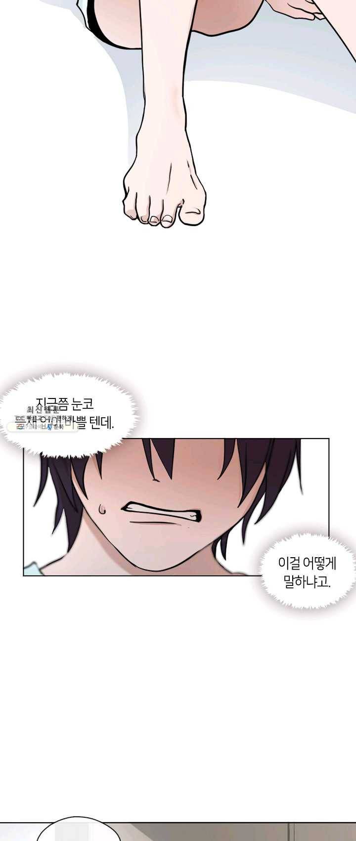 야만의 세계 44화 4