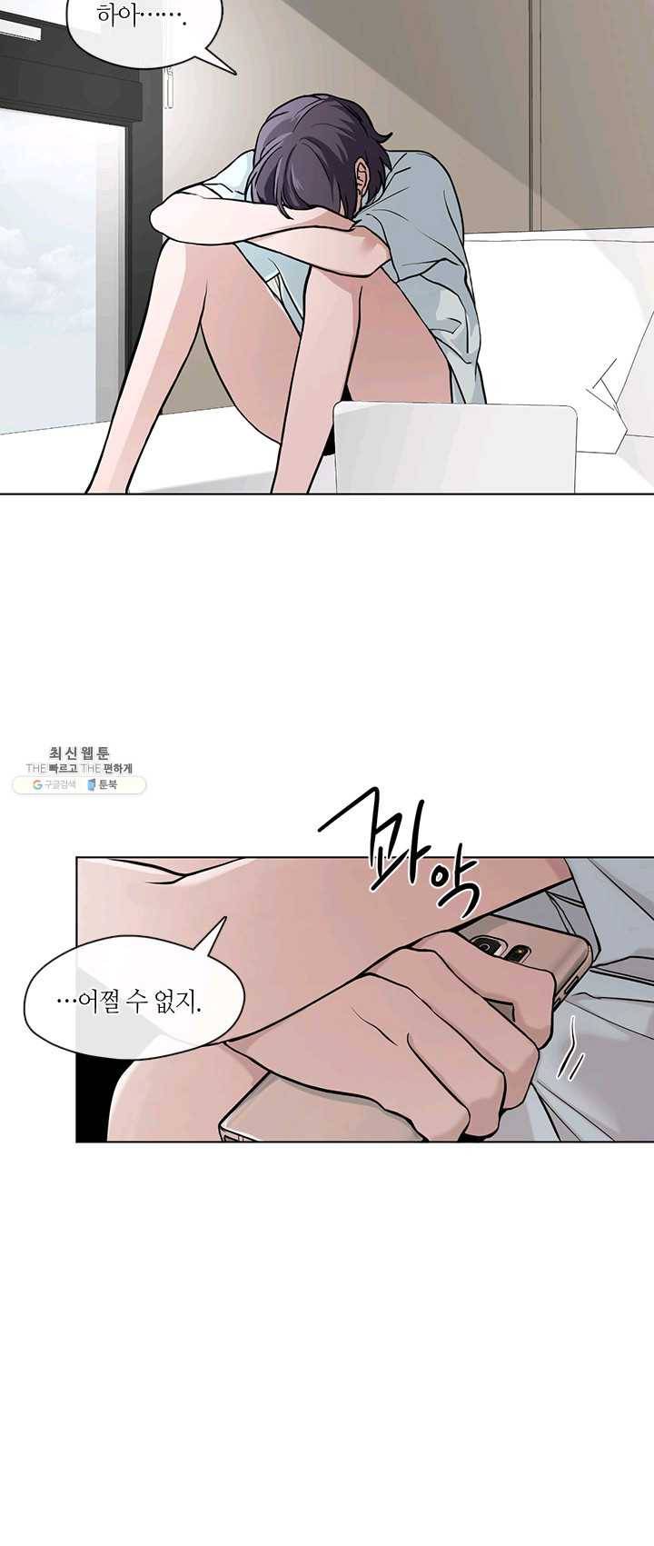 야만의 세계 44화 5