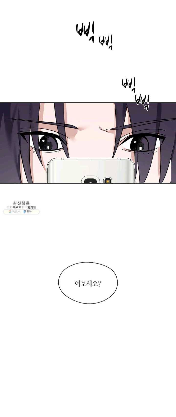 야만의 세계 44화 6