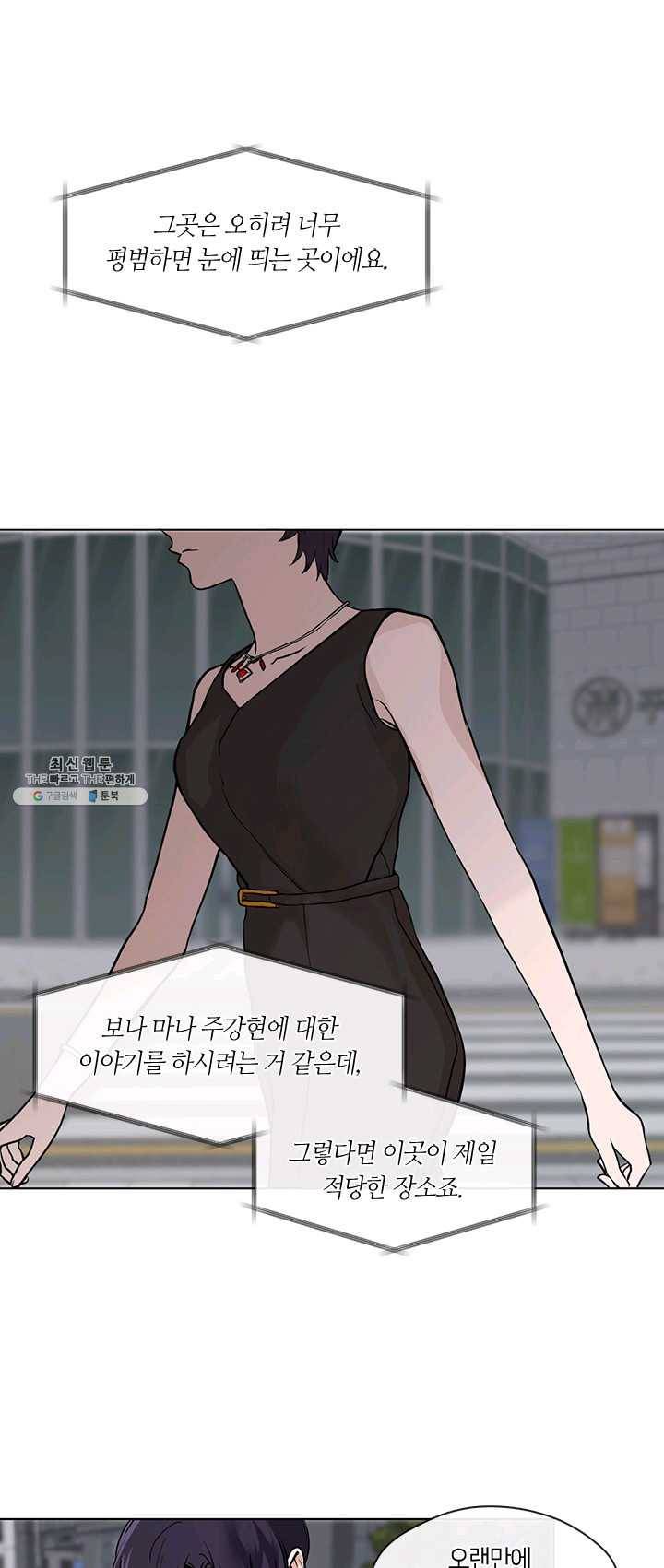 야만의 세계 44화 8