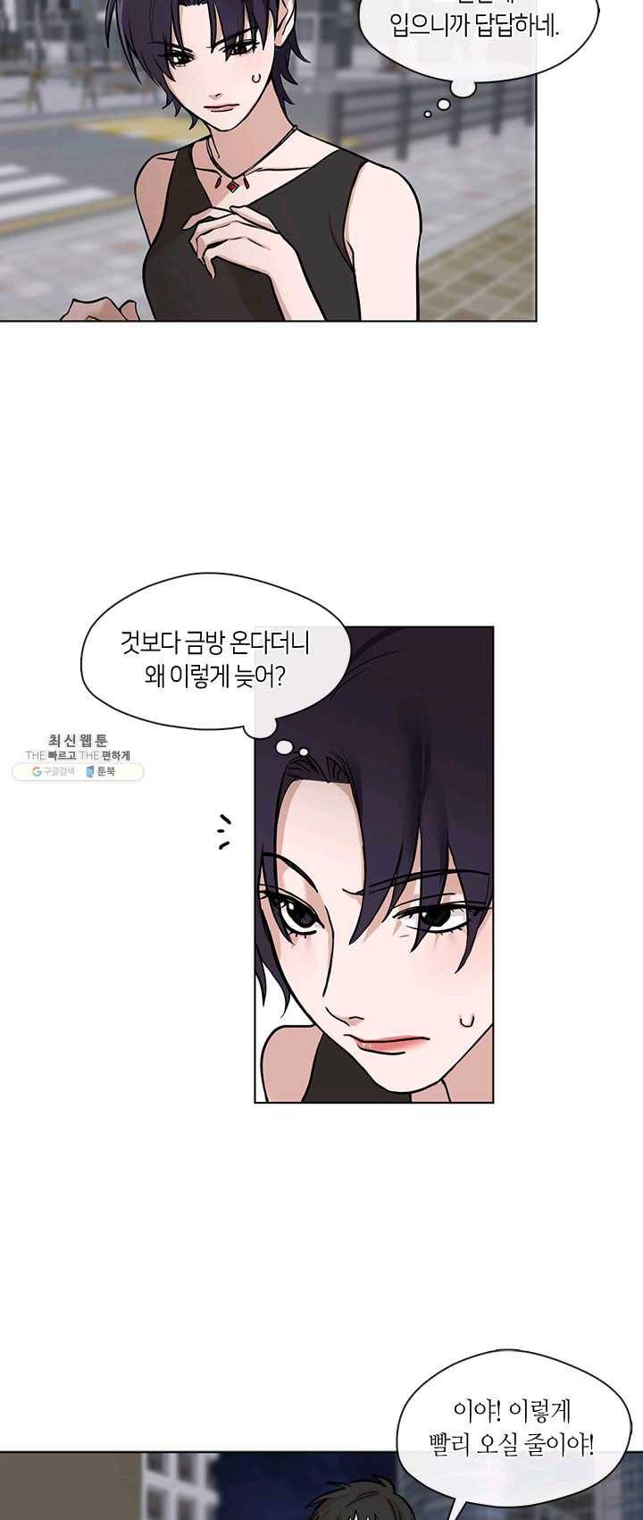 야만의 세계 44화 9