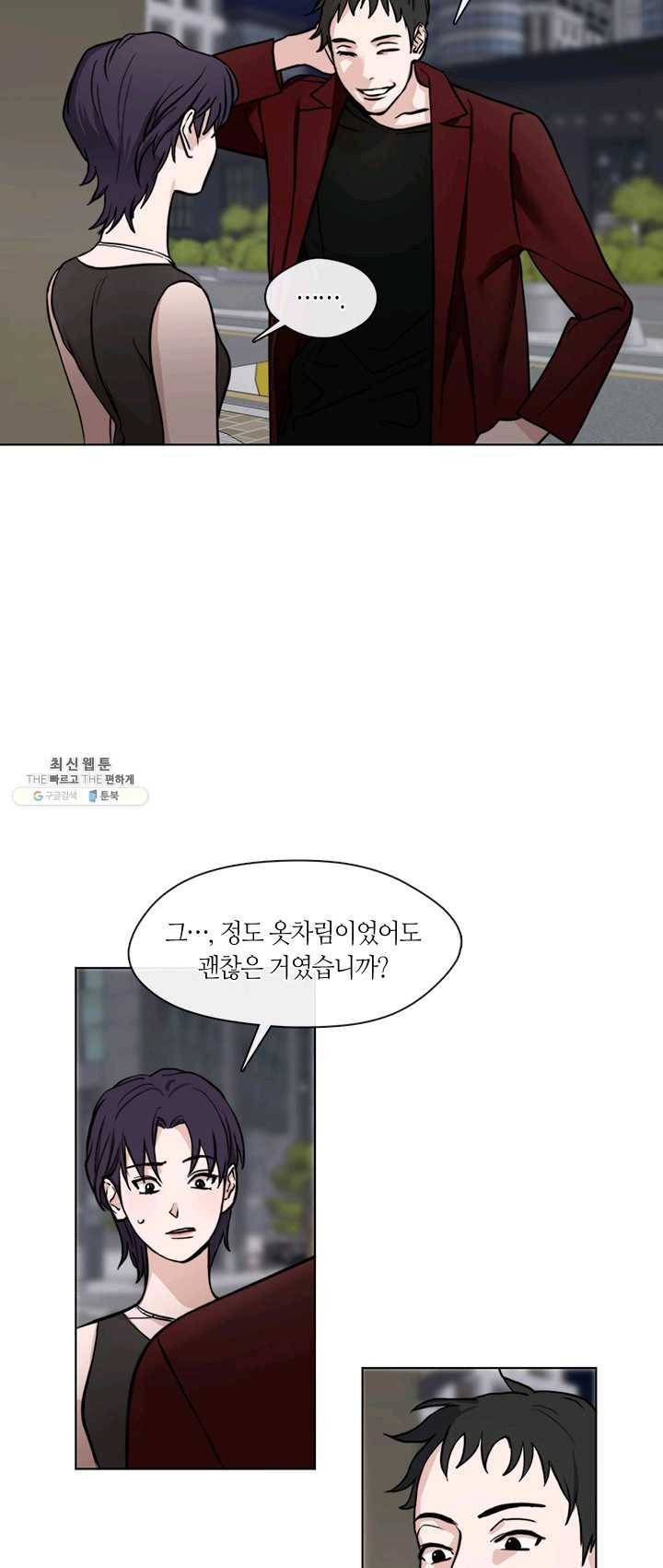 야만의 세계 44화 10
