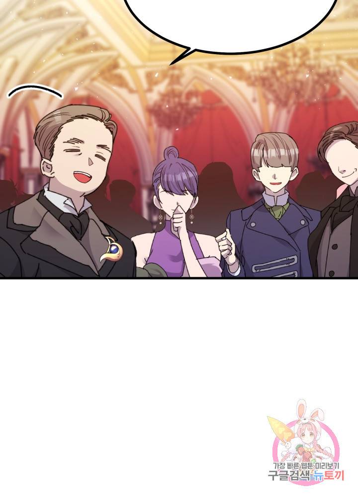 괴물 황태자의 아내가 되었습니다 23화 72