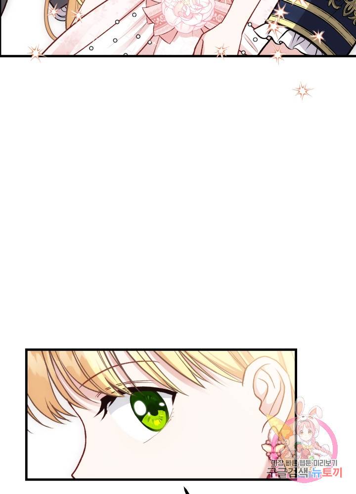 괴물 황태자의 아내가 되었습니다 23화 81