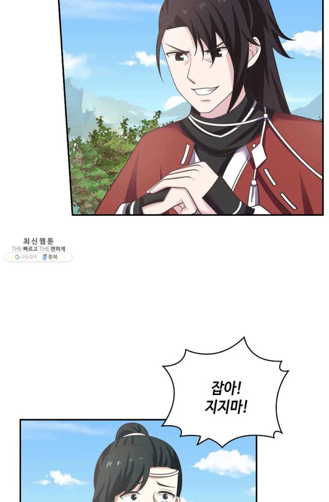 무련전봉 352화 3