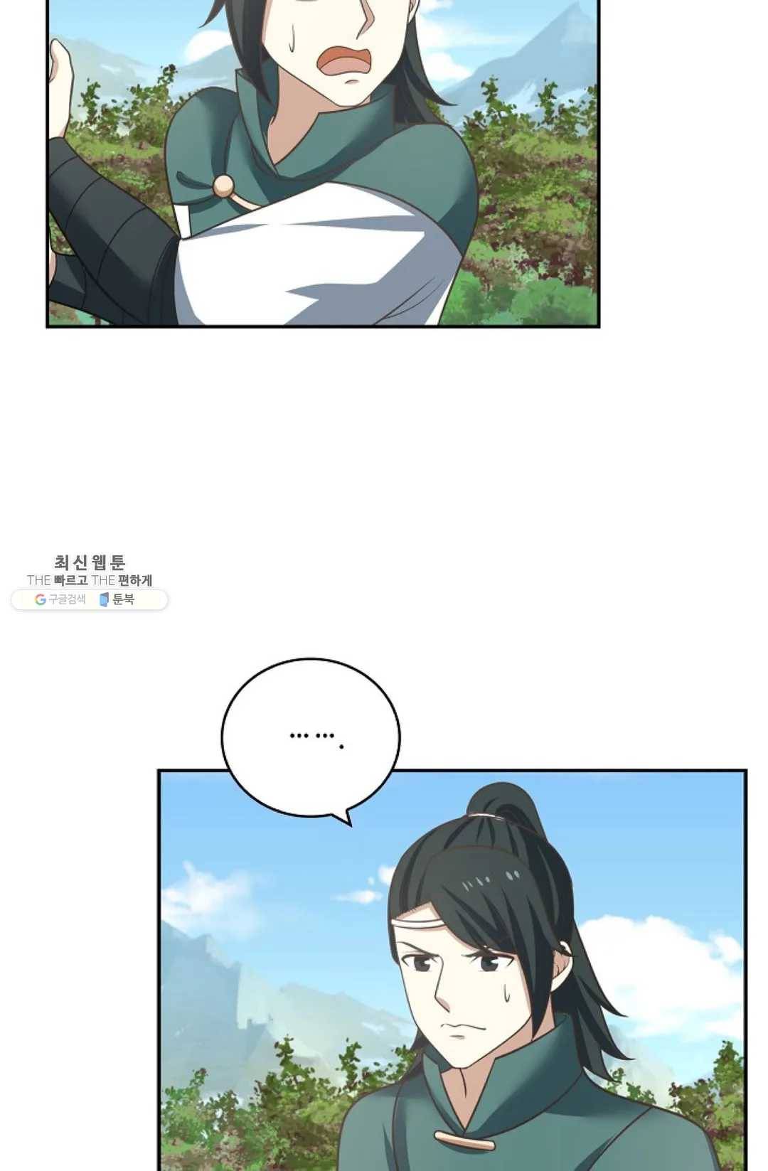 무련전봉 352화 4
