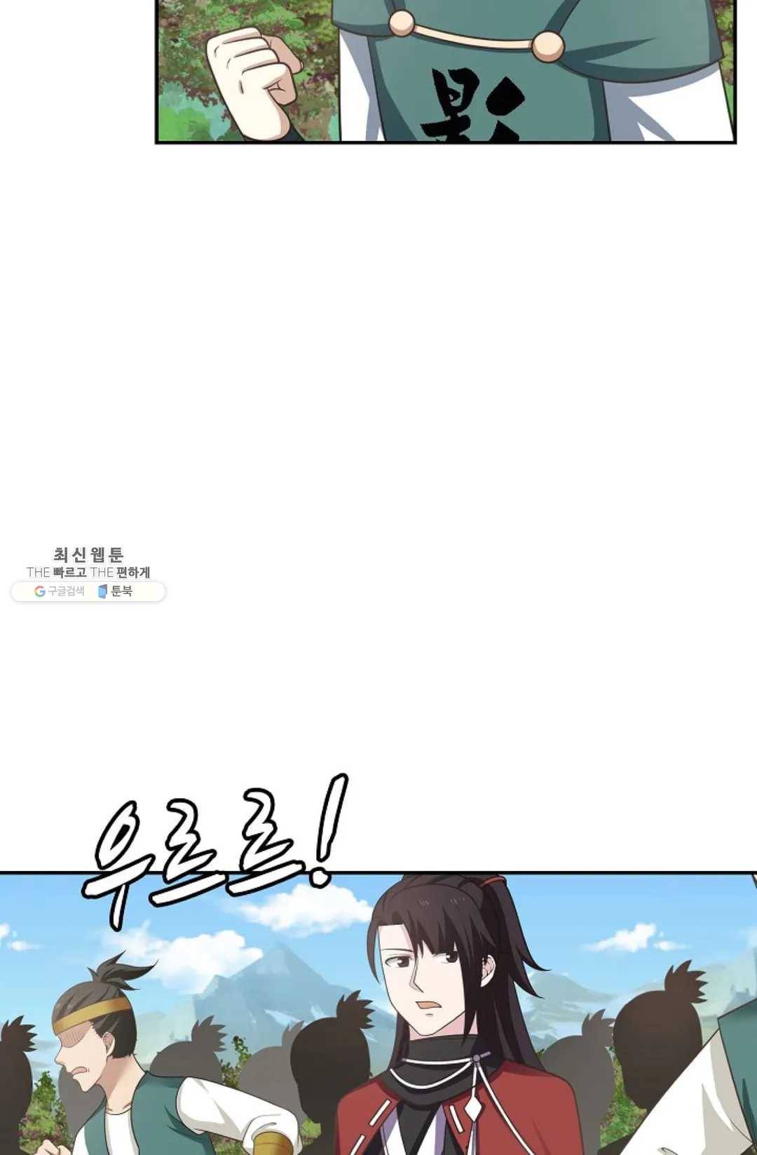 무련전봉 352화 5