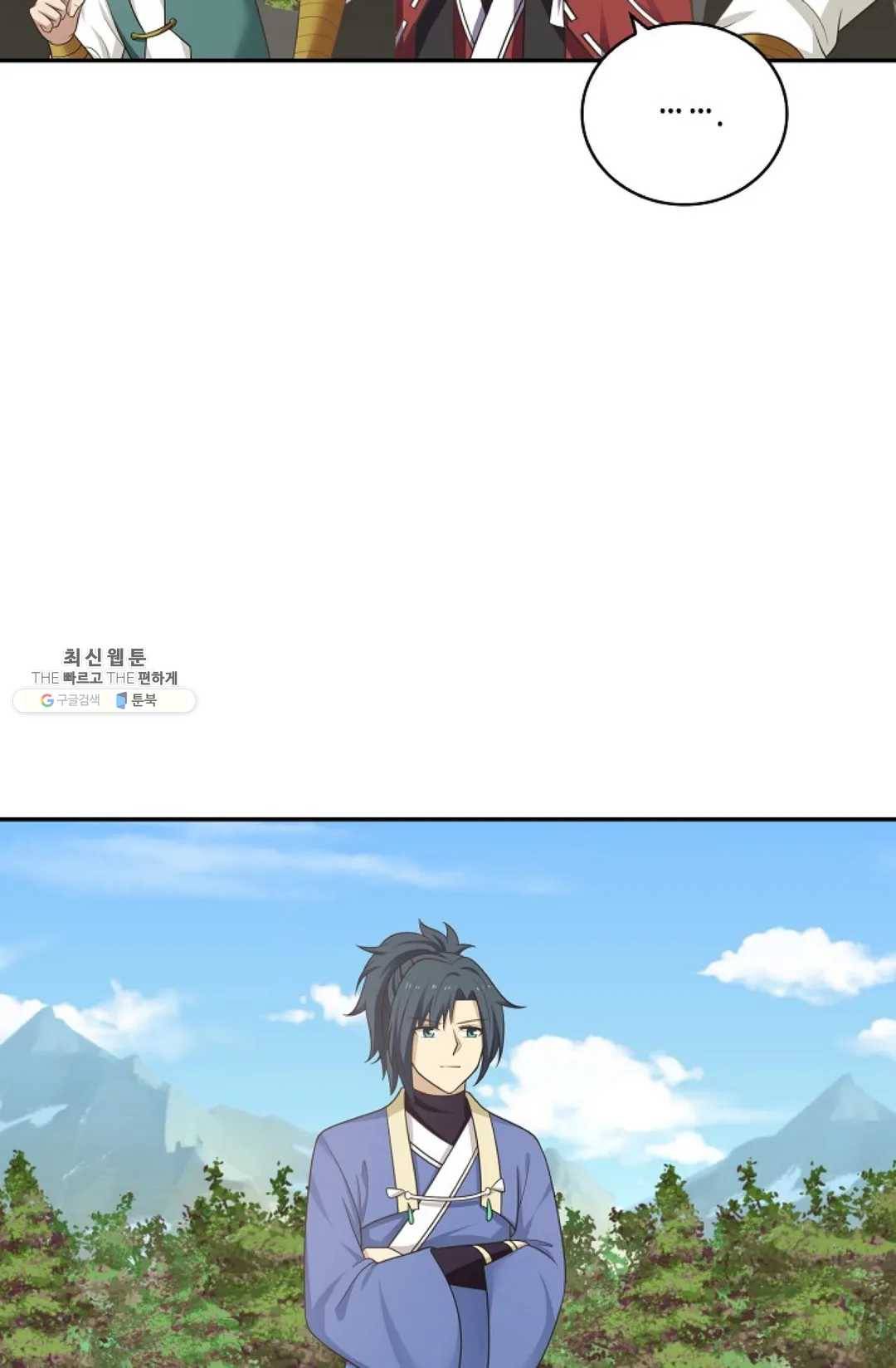 무련전봉 352화 6