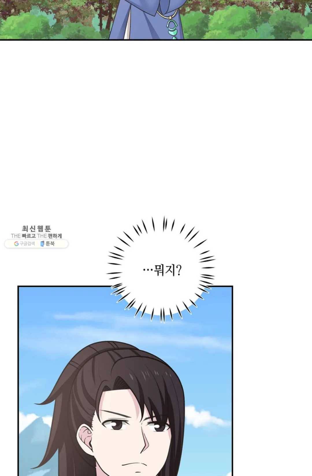 무련전봉 352화 7