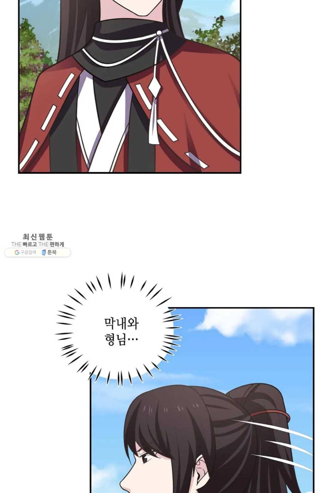 무련전봉 352화 8