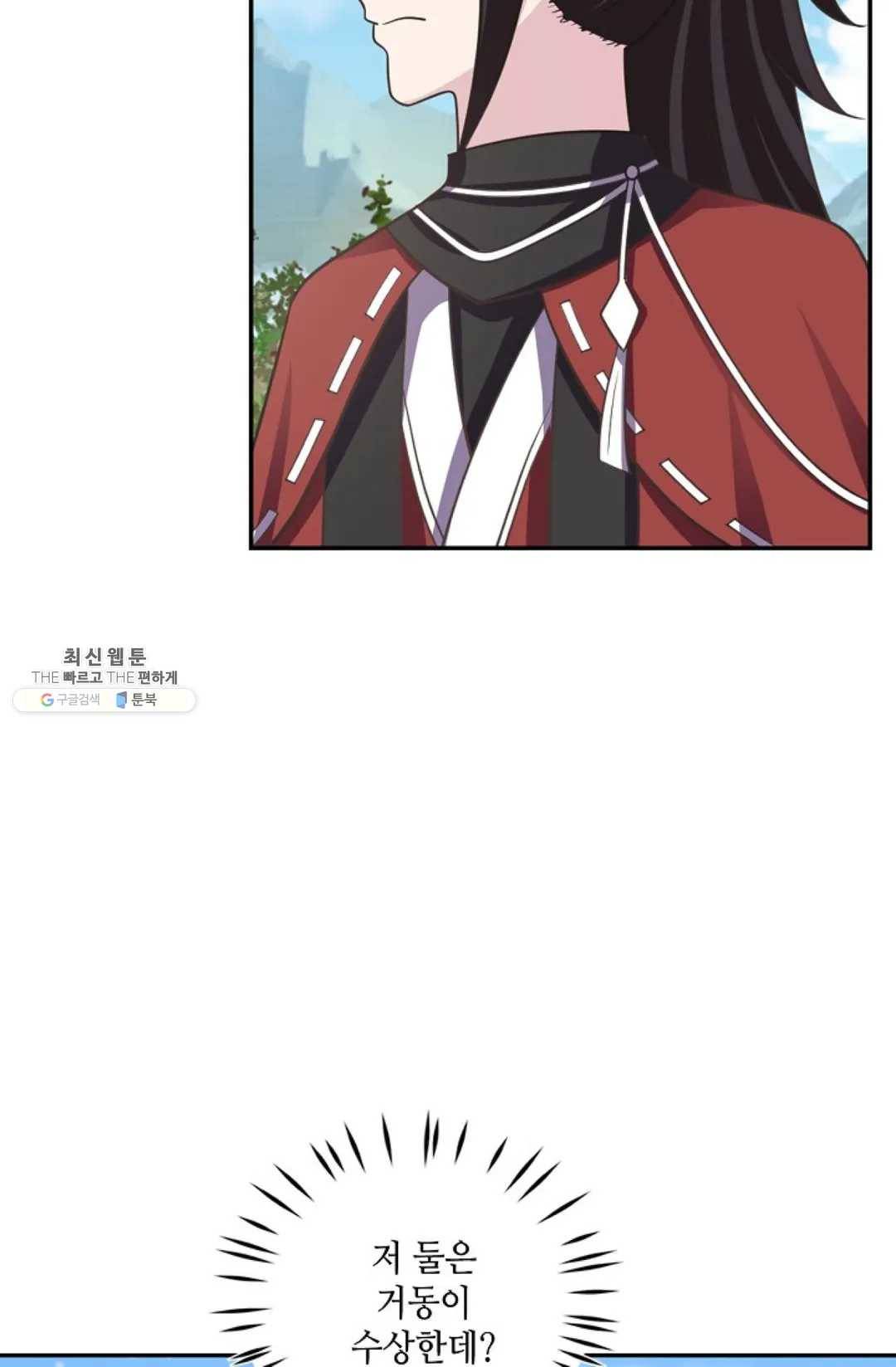 무련전봉 352화 9