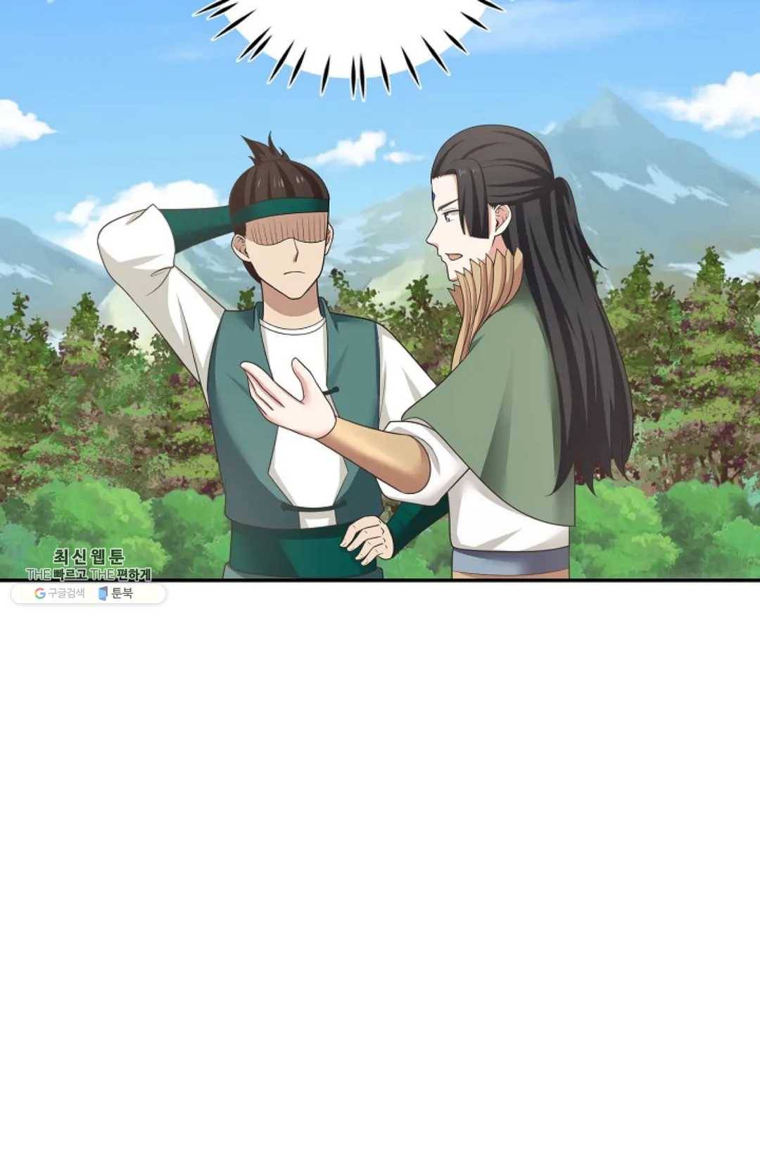 무련전봉 352화 10