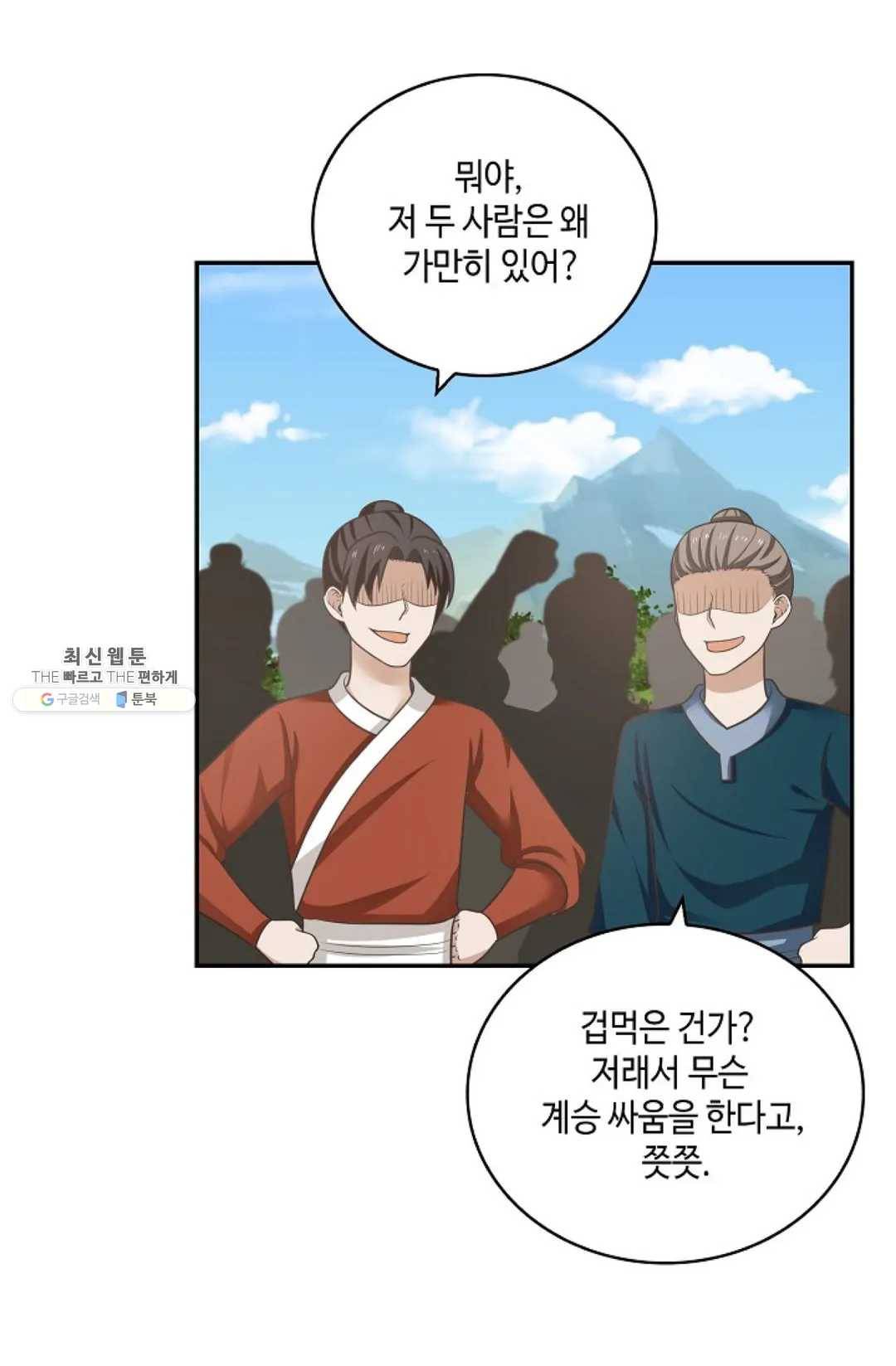 무련전봉 352화 11