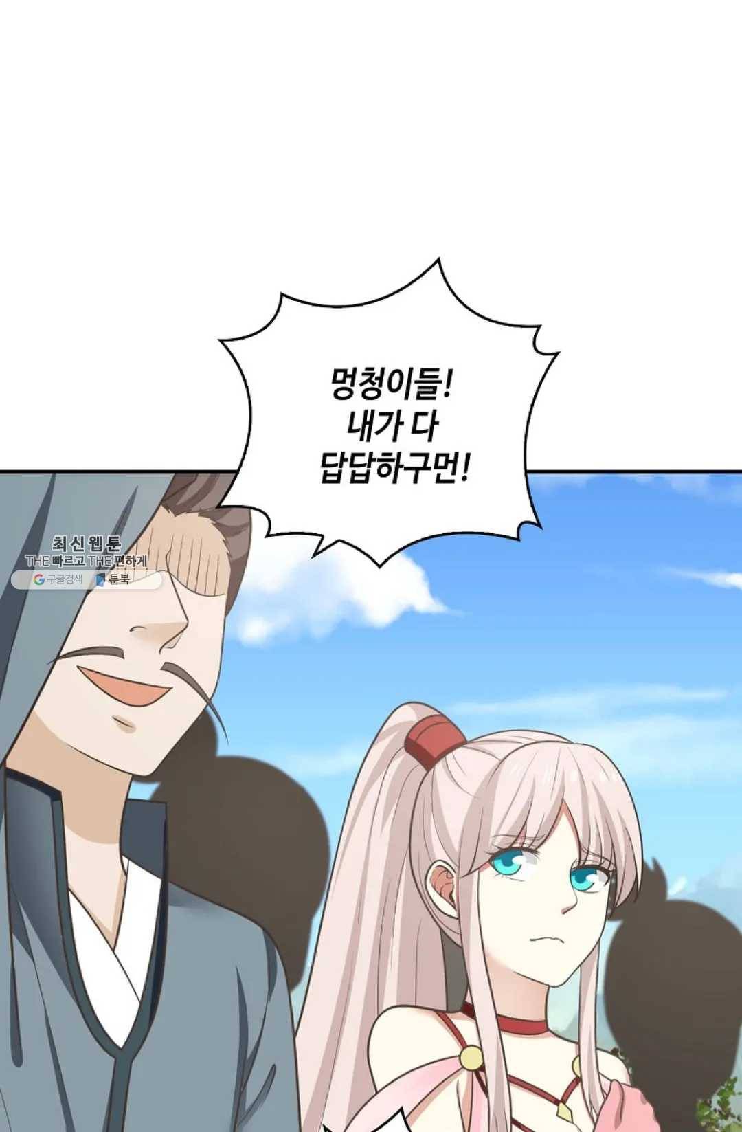 무련전봉 352화 12