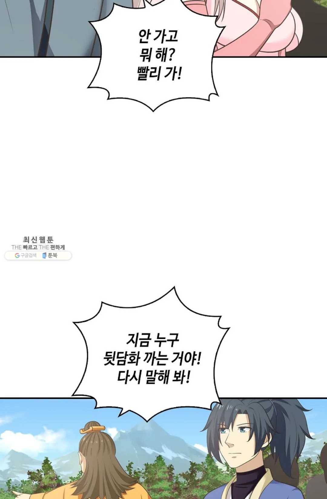 무련전봉 352화 13