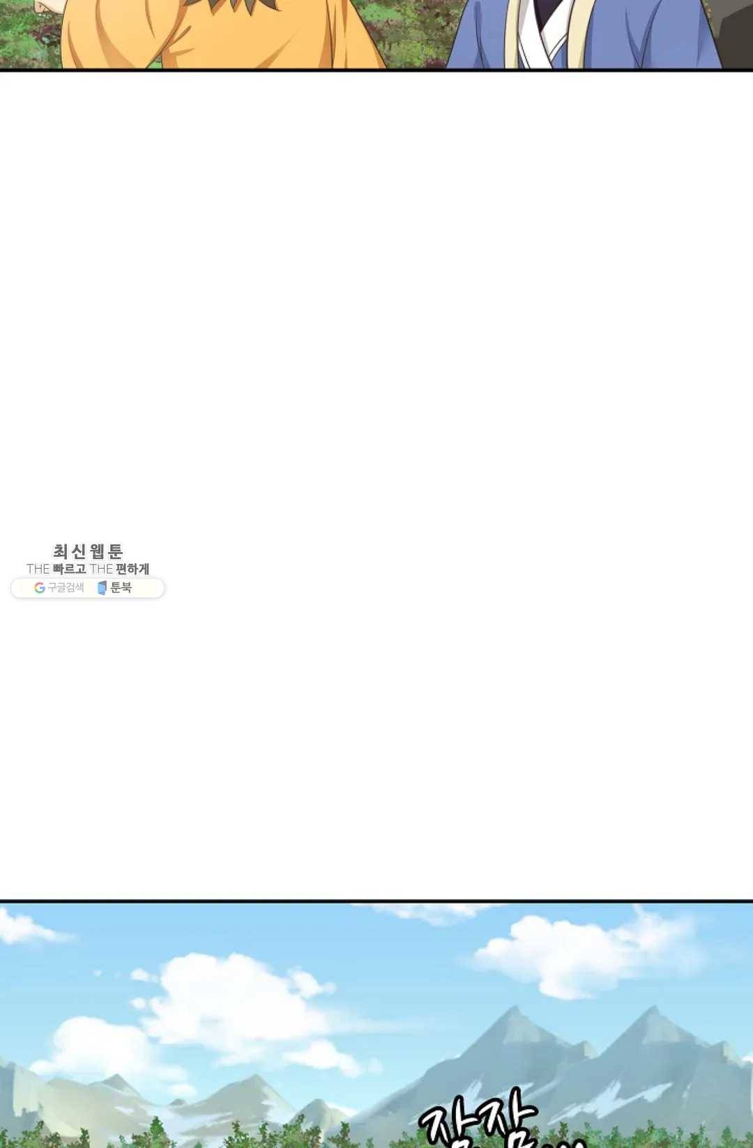 무련전봉 352화 14