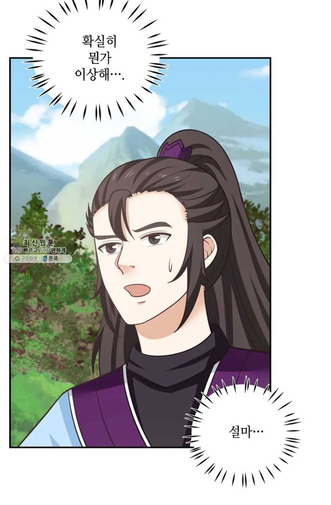 무련전봉 352화 17