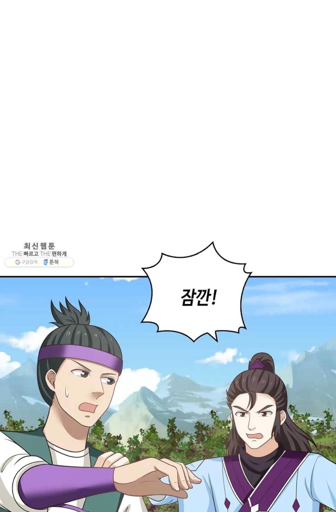 무련전봉 352화 18