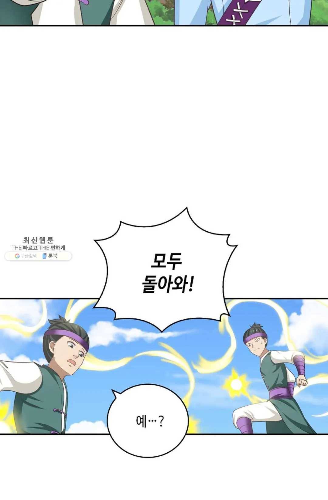 무련전봉 352화 19