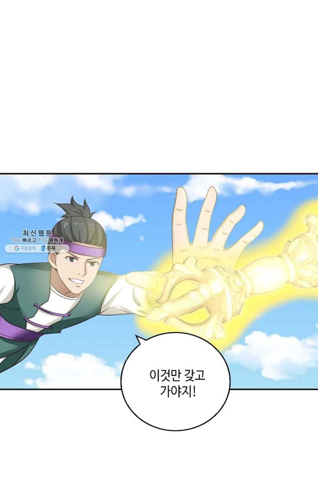무련전봉 352화 20