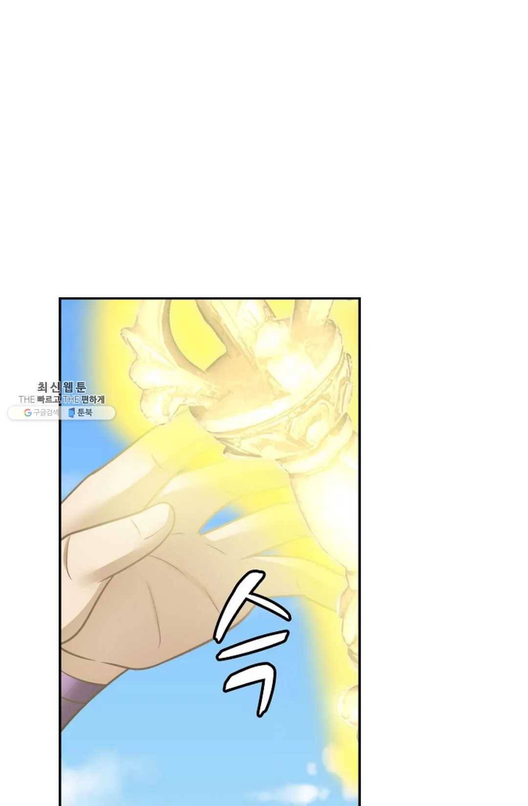 무련전봉 352화 21