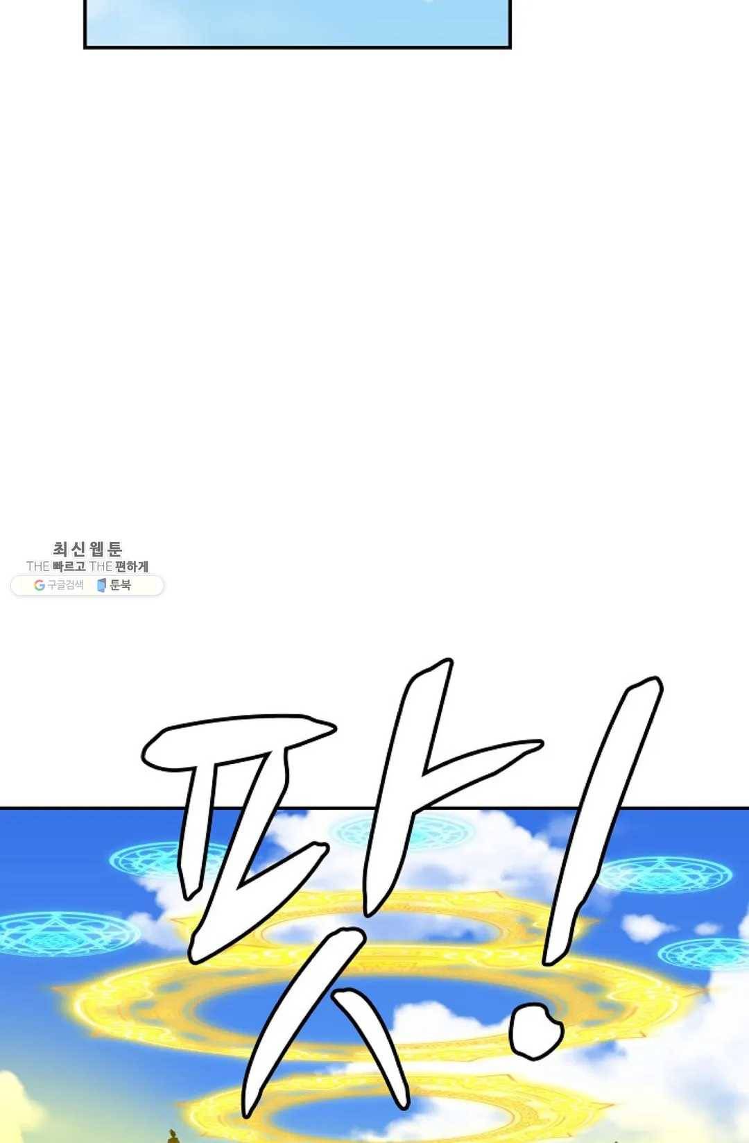무련전봉 352화 22