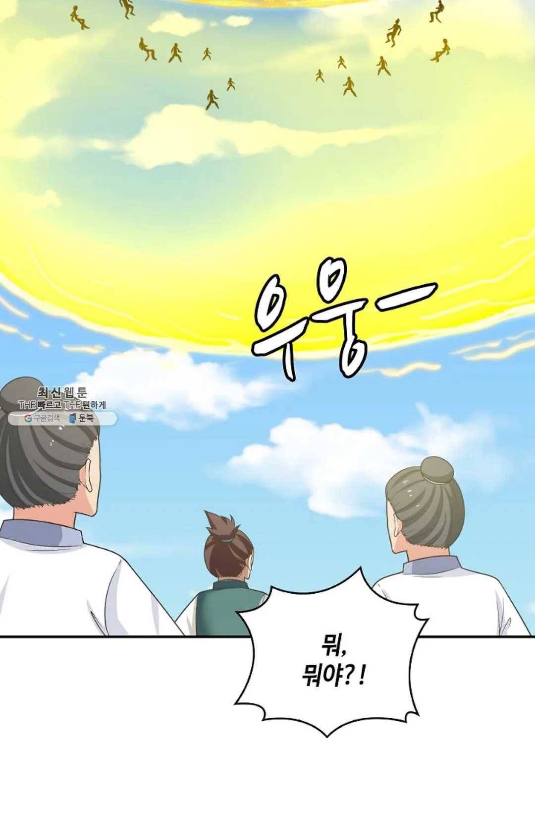 무련전봉 352화 23