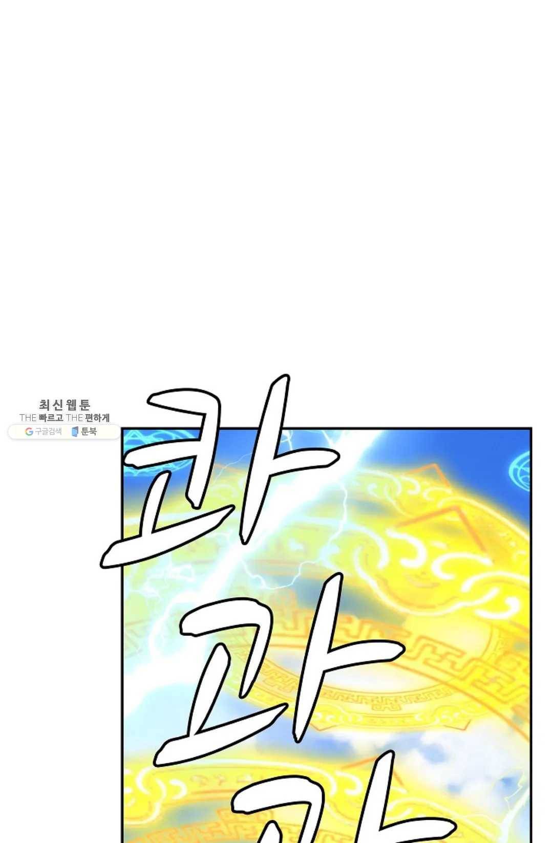 무련전봉 352화 24
