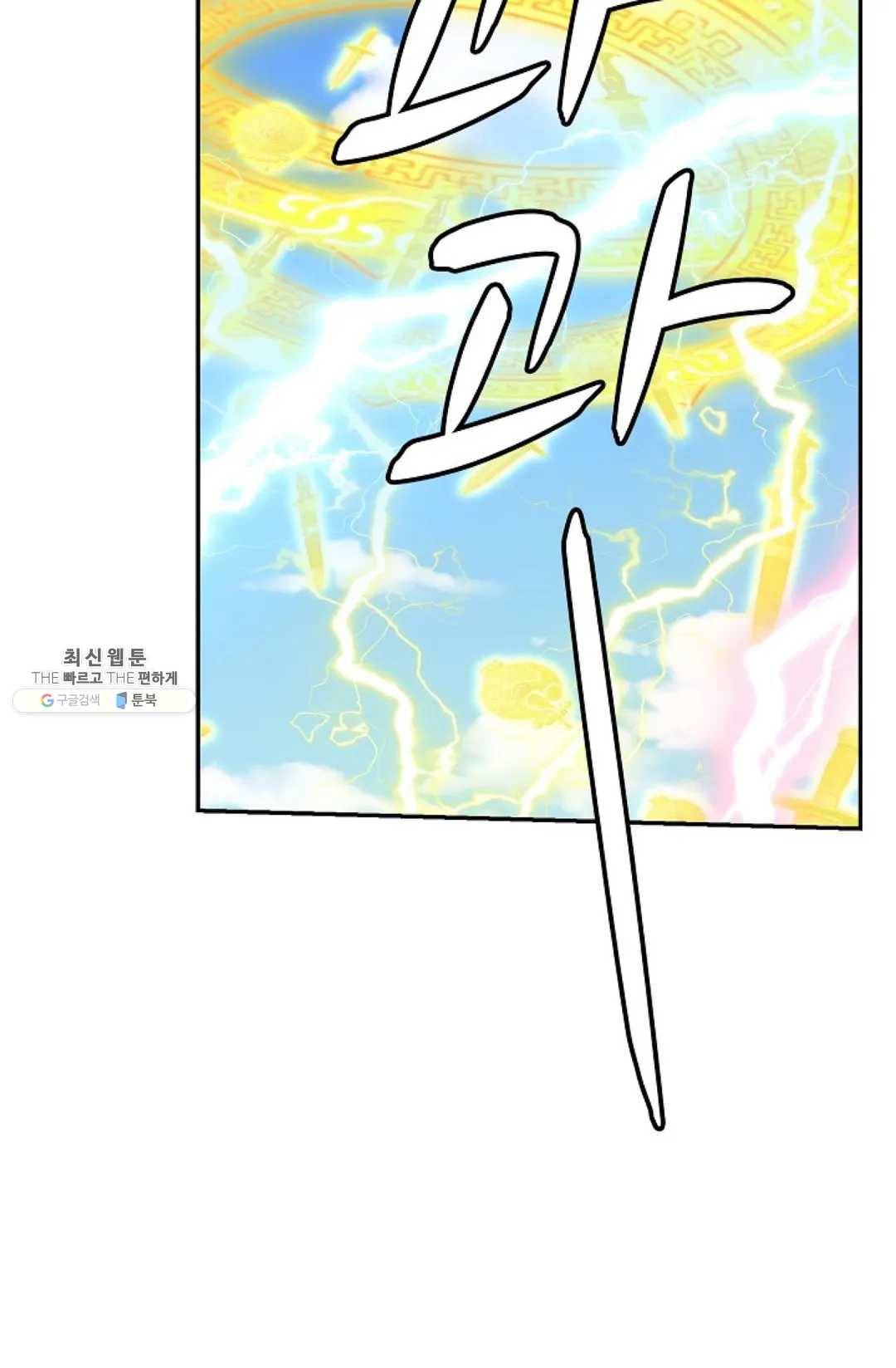 무련전봉 352화 25
