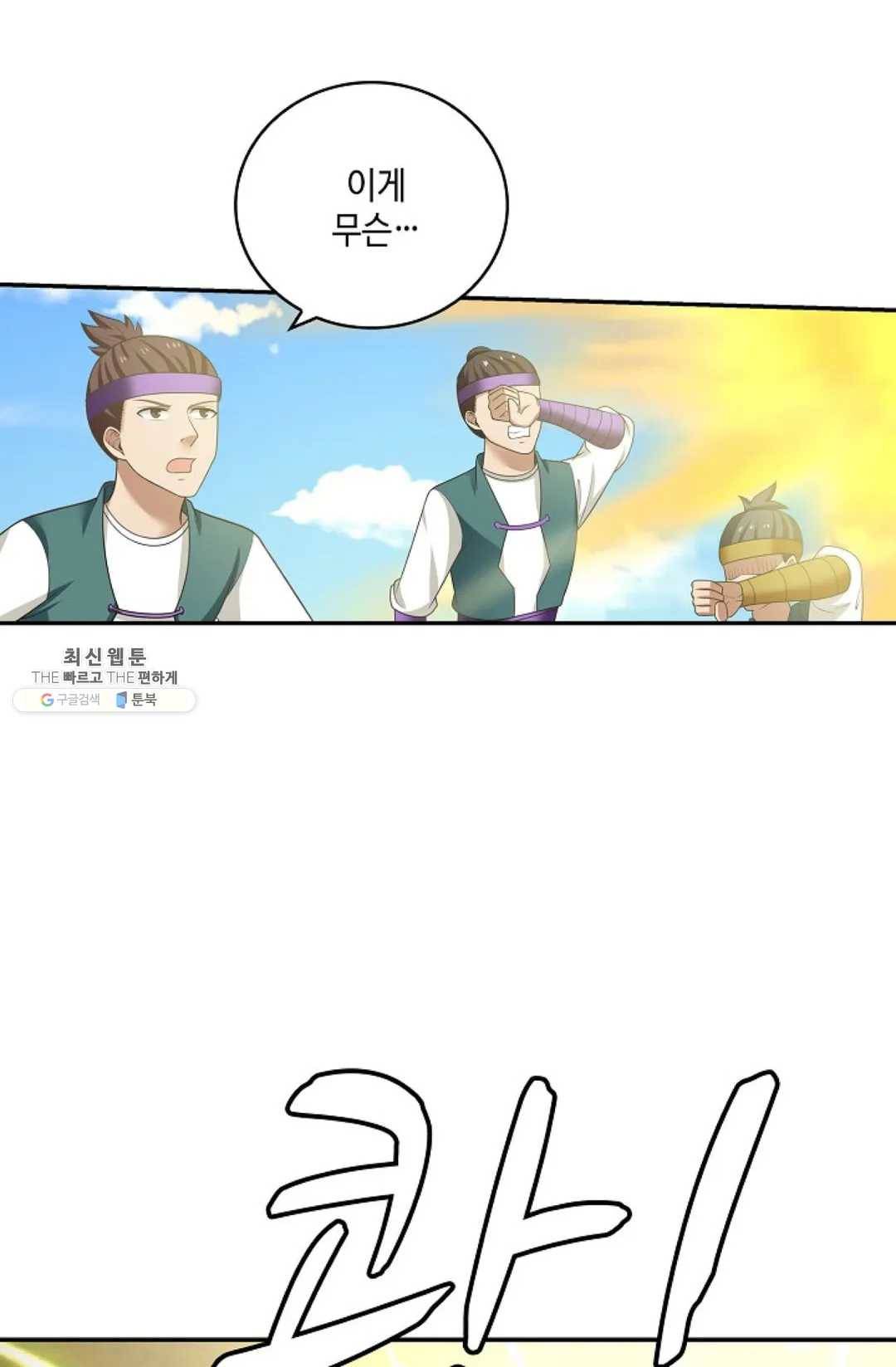 무련전봉 352화 26