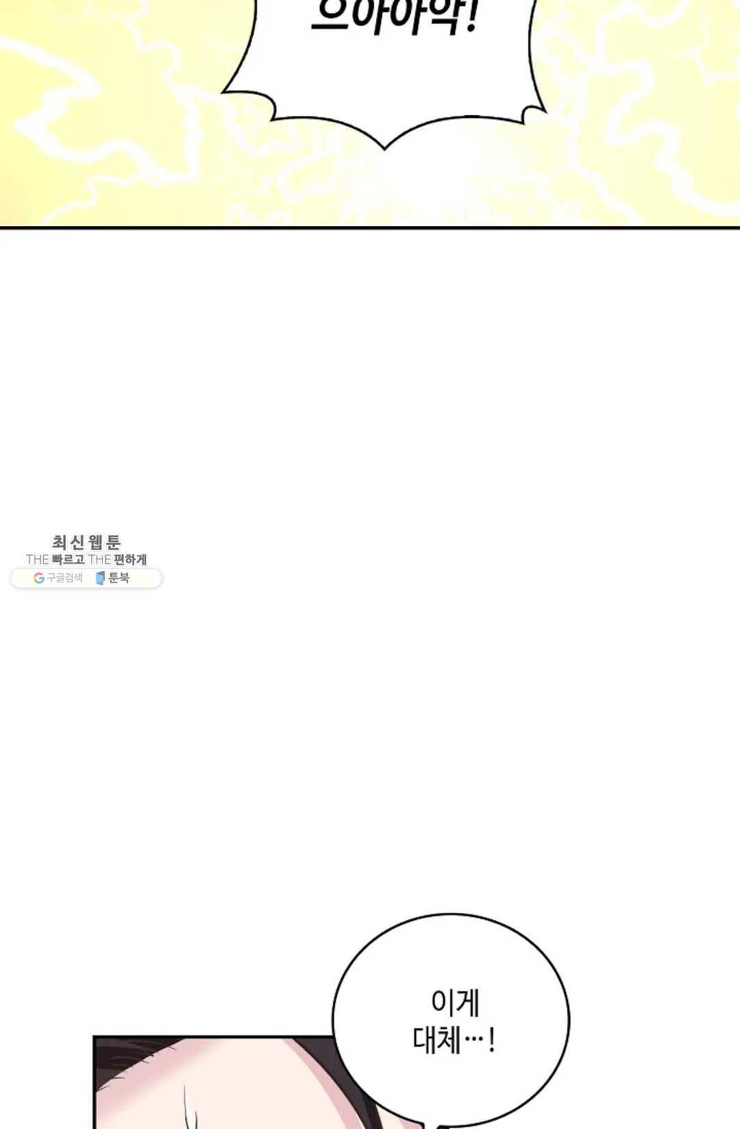 무련전봉 352화 28