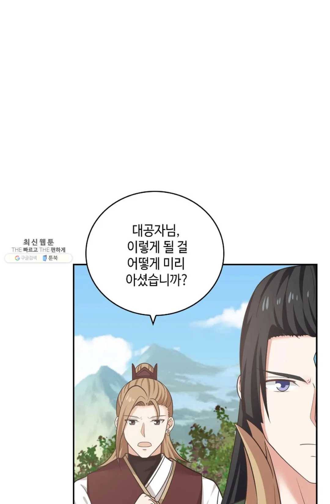 무련전봉 352화 31