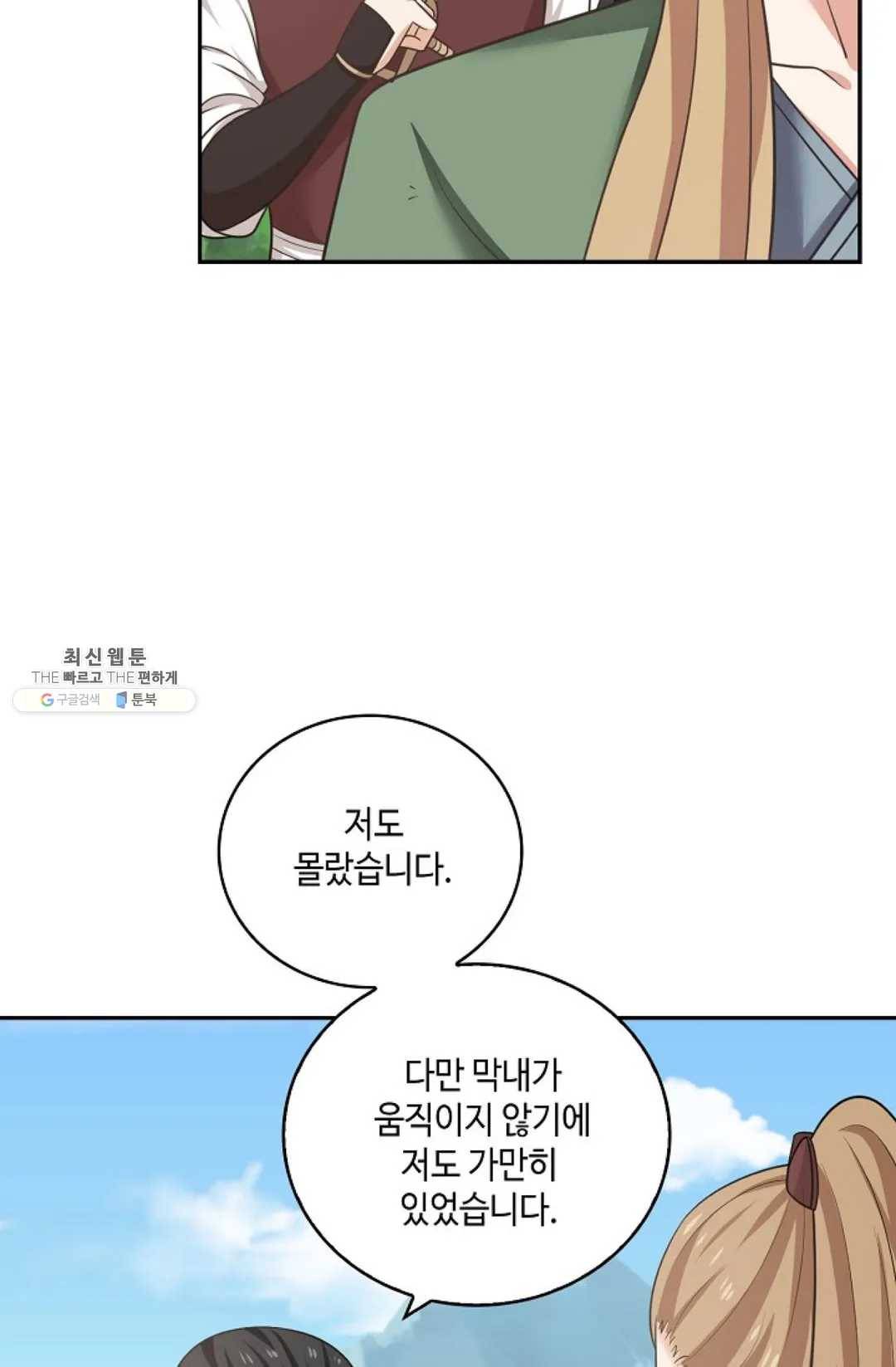 무련전봉 352화 32