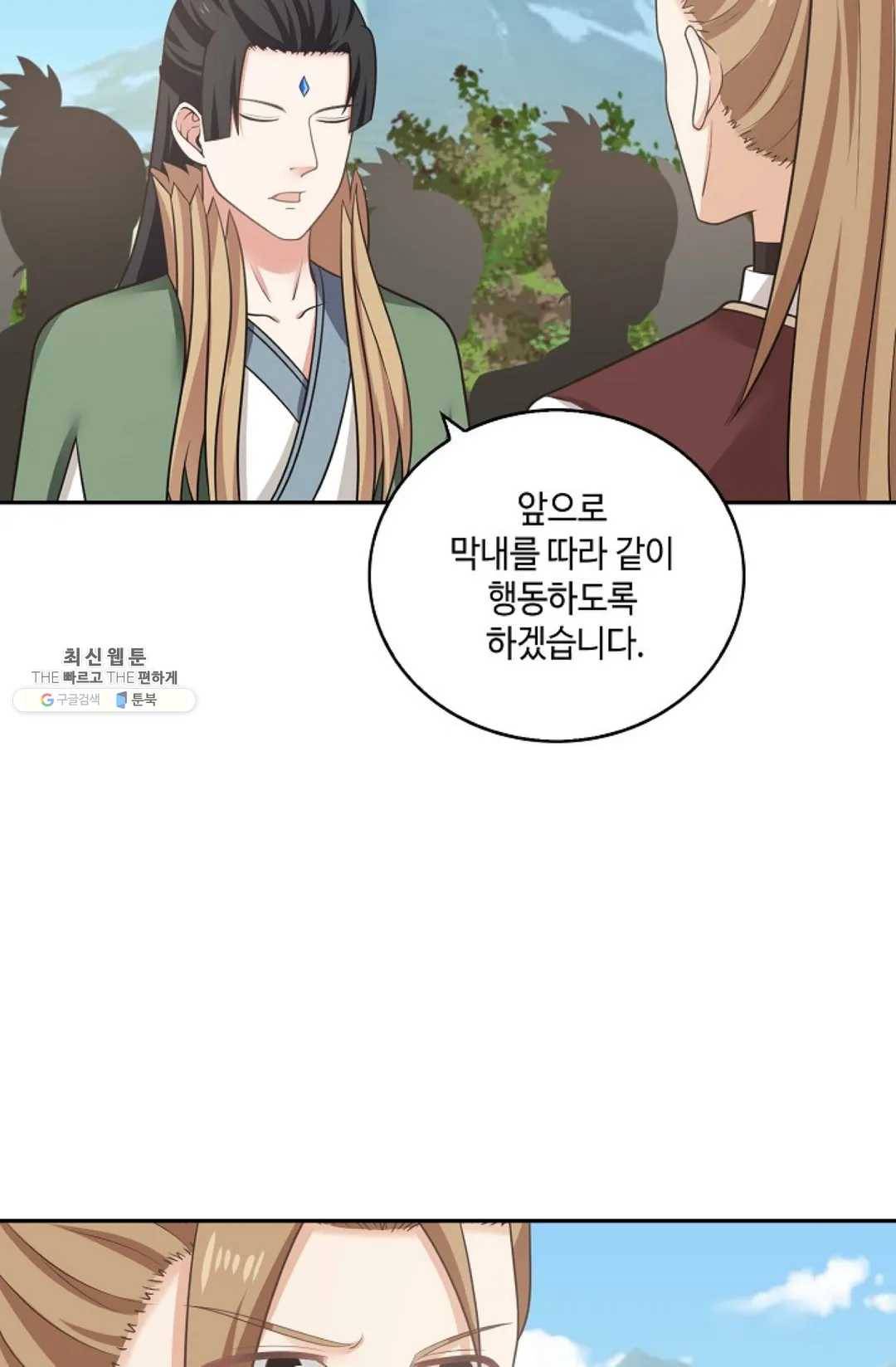 무련전봉 352화 33
