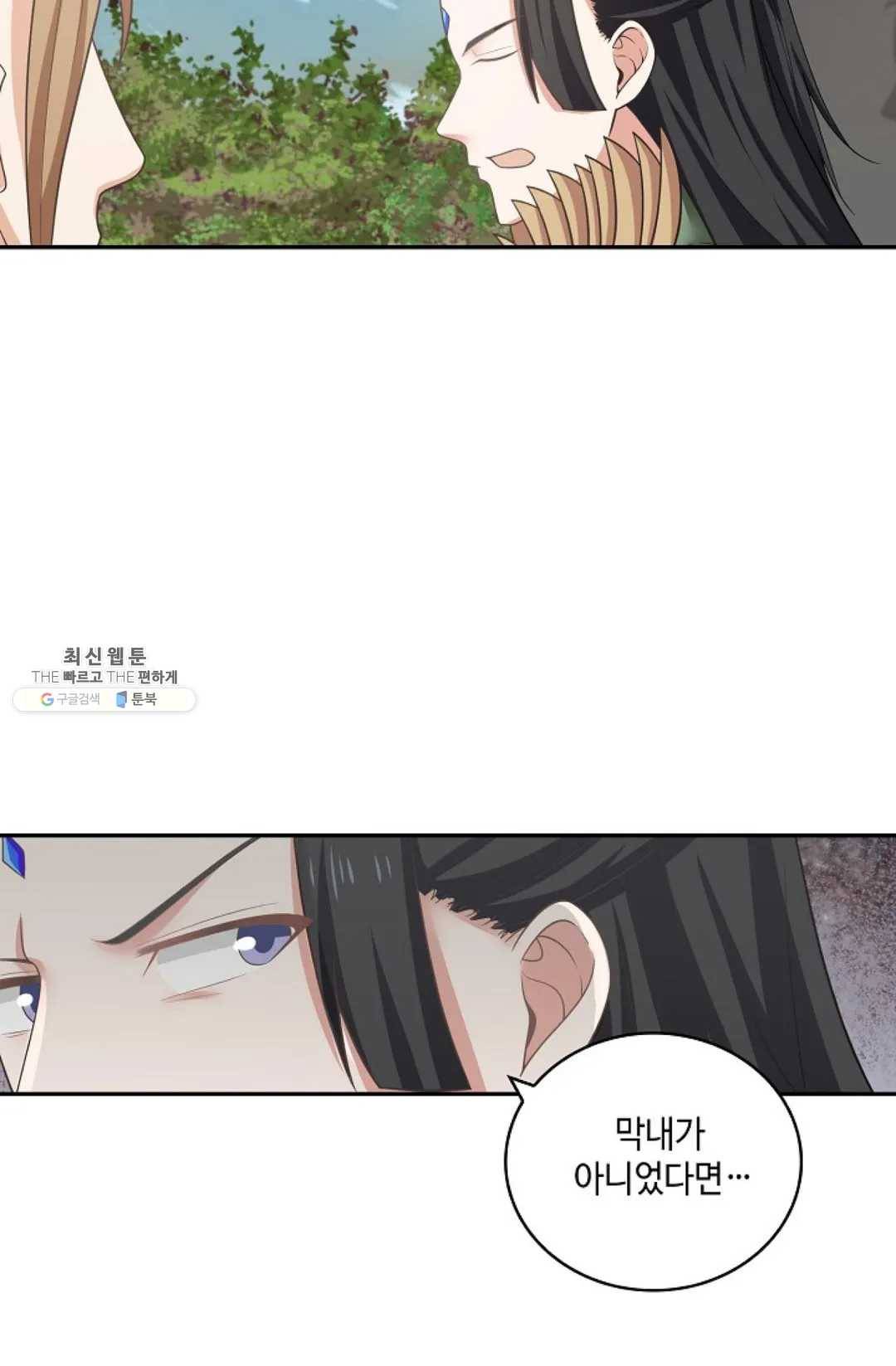 무련전봉 352화 35