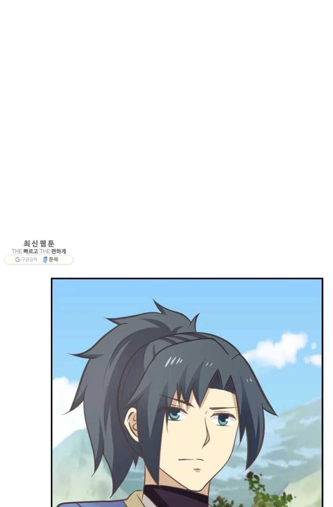 무련전봉 352화 36
