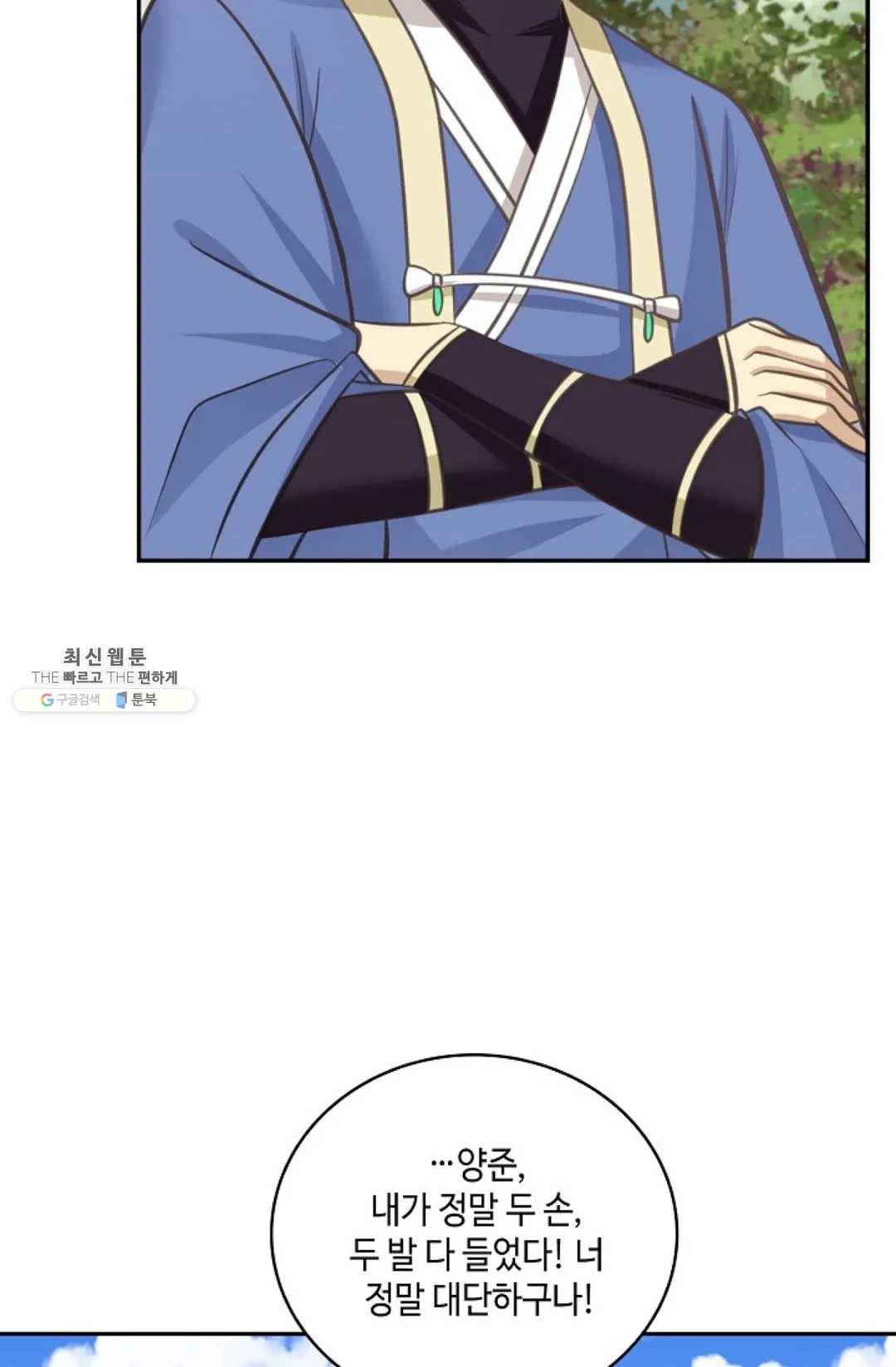 무련전봉 352화 37