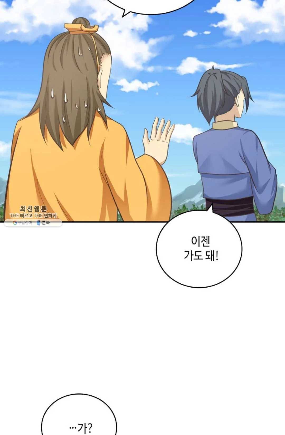 무련전봉 352화 38