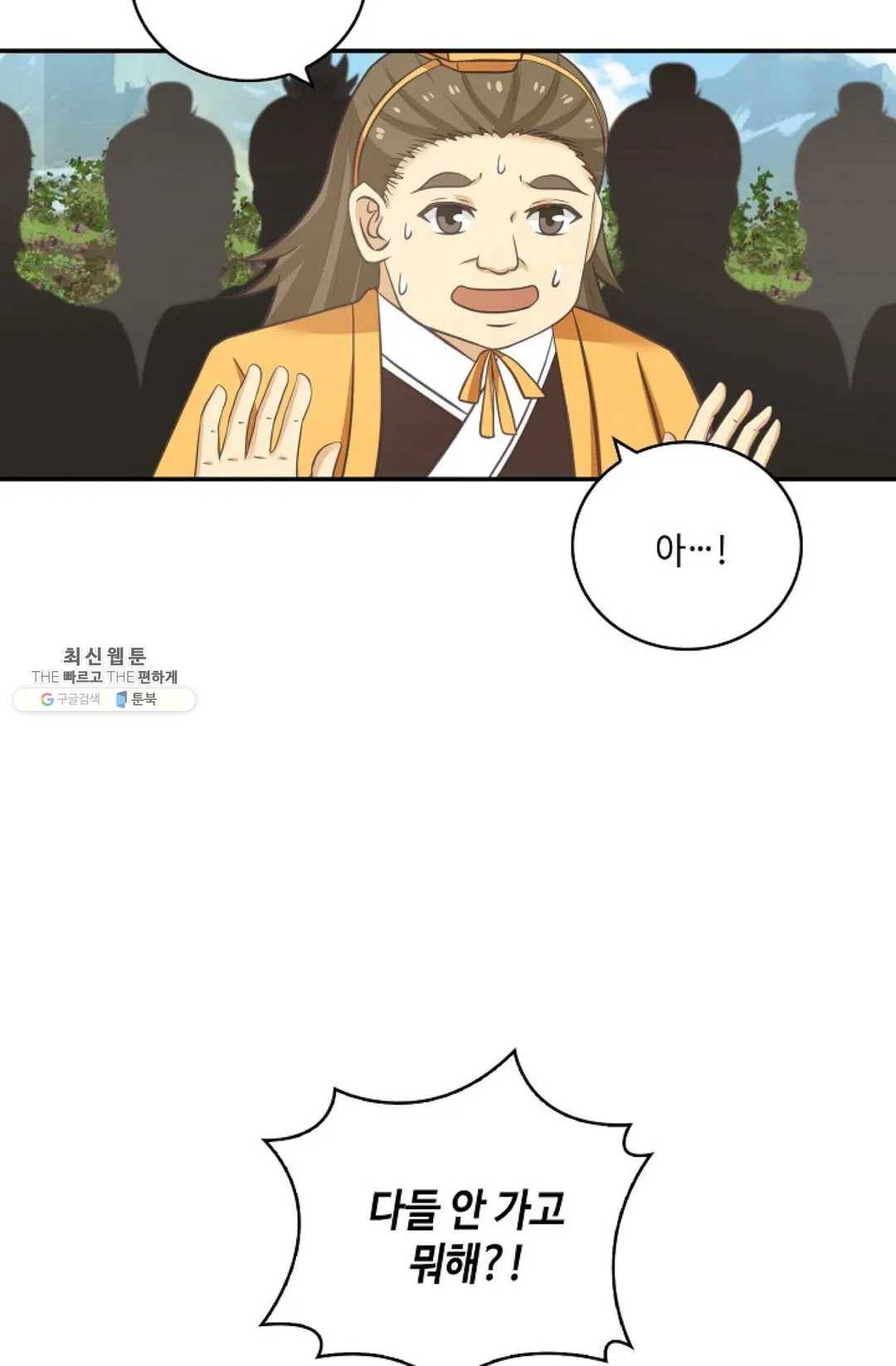 무련전봉 352화 39